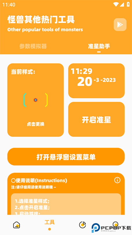画质怪兽120帧安卓和平精英图标