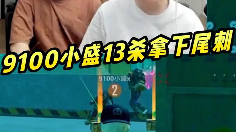 和平精英9100难言缩略图