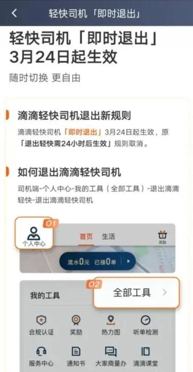 滴滴取消订单太多次图标