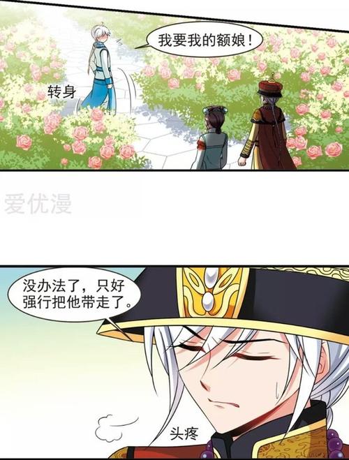 狂魔邪凰:神妃逆天下