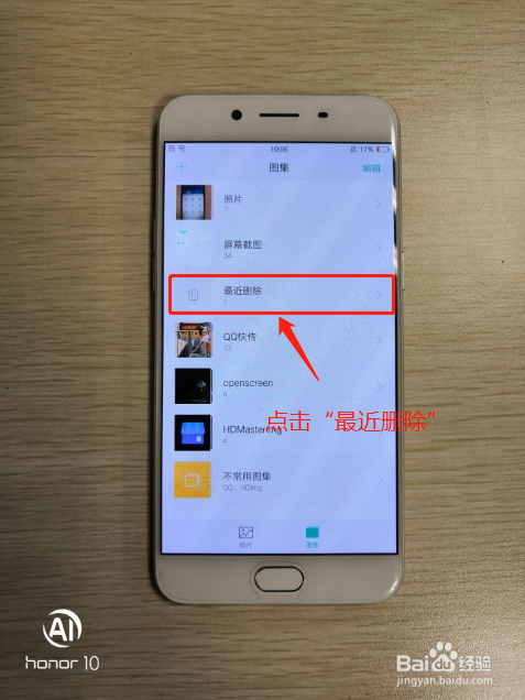 oppo恢复删除照片图标