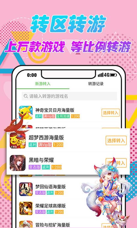 3733游戏盒破解无限内购版游戏截图
