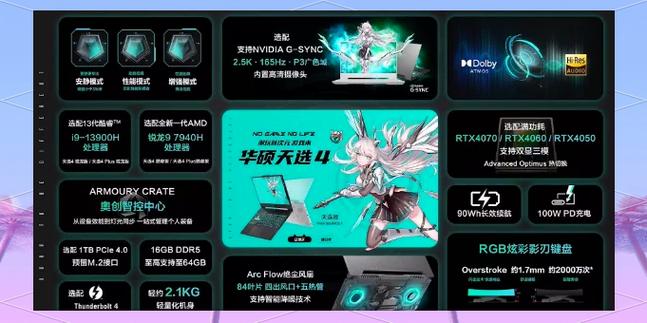 天选怎么进bios