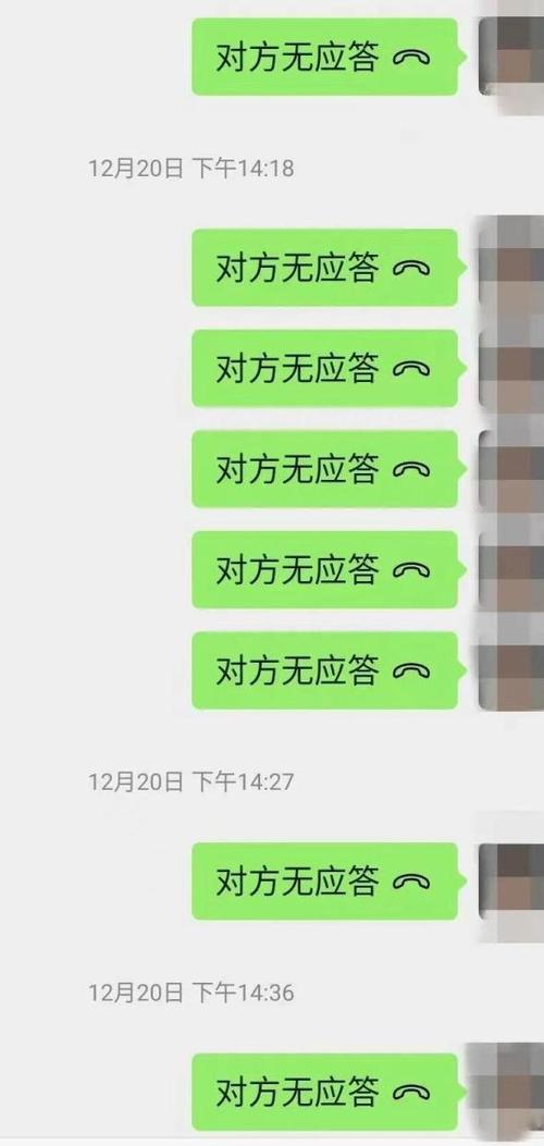 对方无应答的意思是图标