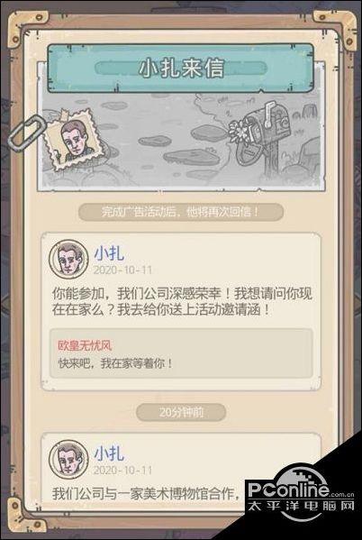 最强蜗牛密令奖励内容