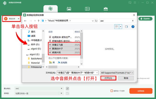 音频格式转换器缩略图