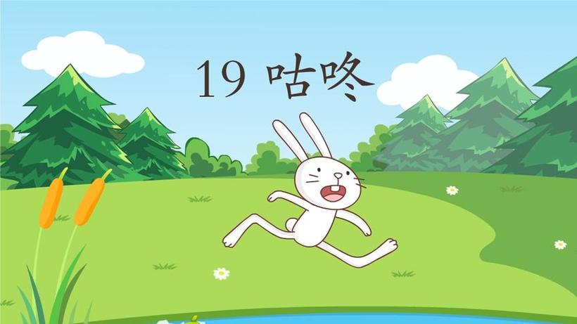 咕咚漫画全集缩略图