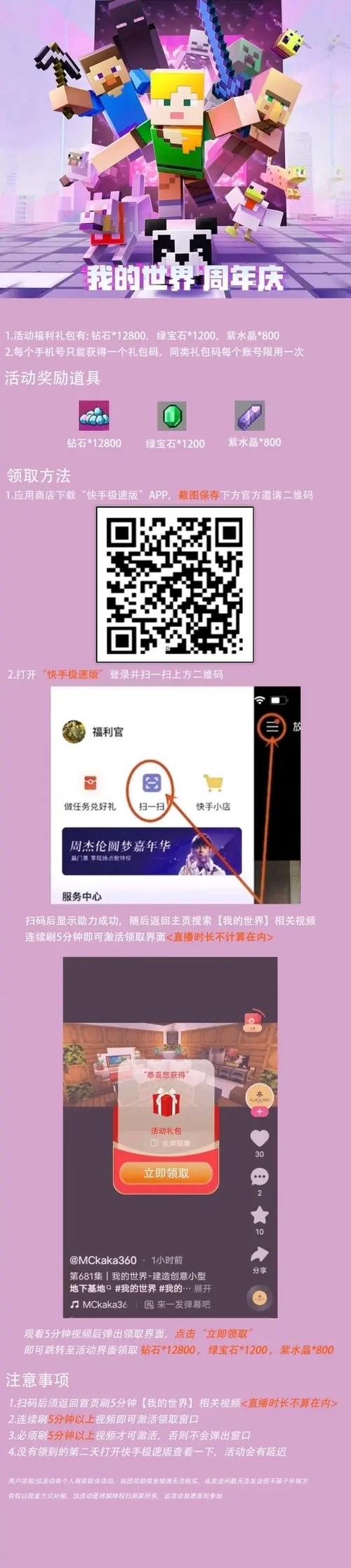 我的世界怎么扫码支付图标