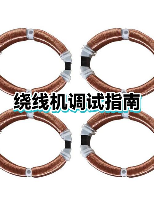 打圈机调试视频教程大全视频缩略图