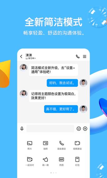 2026QQ官方正版下载图标