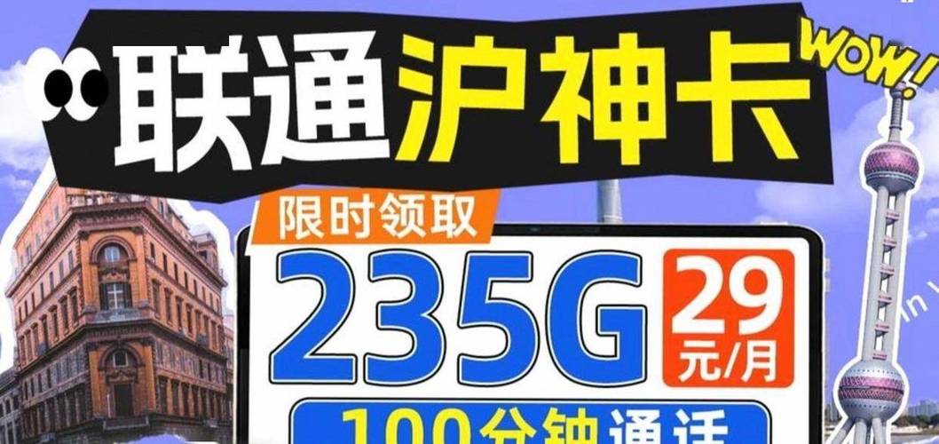联通200g流量卡缩略图