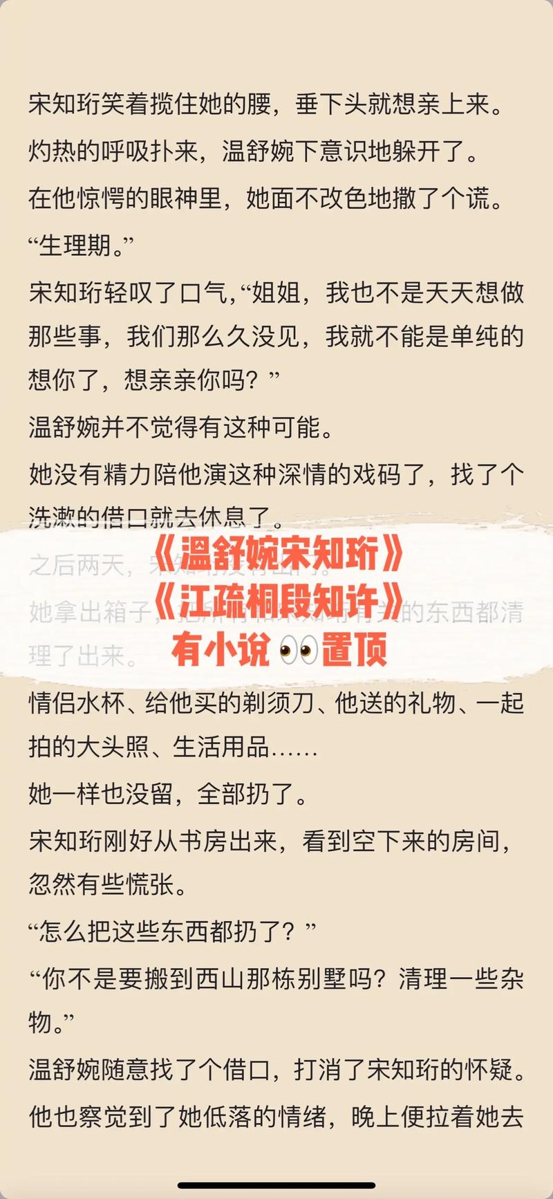 桢桢我心沈聿白免费阅读