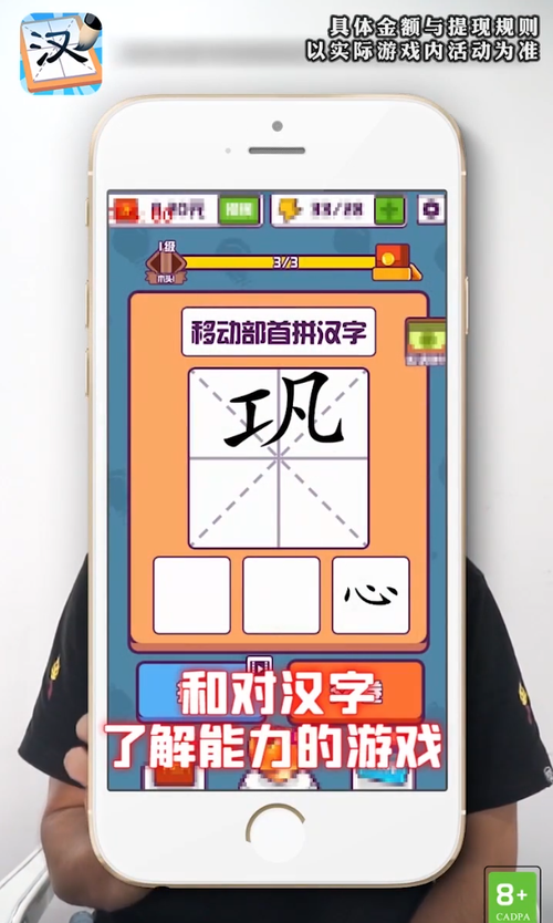 汉字大英雄赚钱软件缩略图