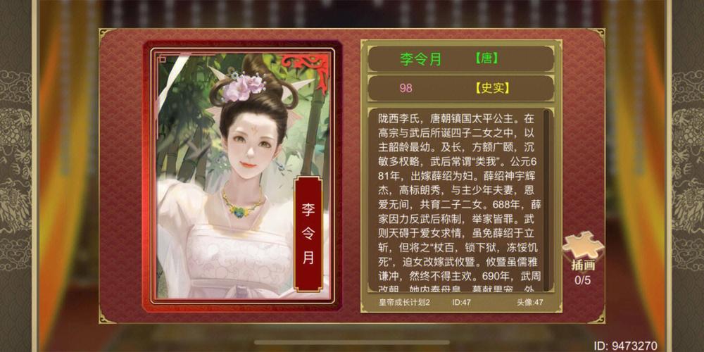 皇帝成长计划2无敌版手机版缩略图