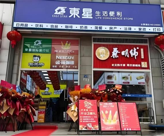 开一家东星便利店亏不亏