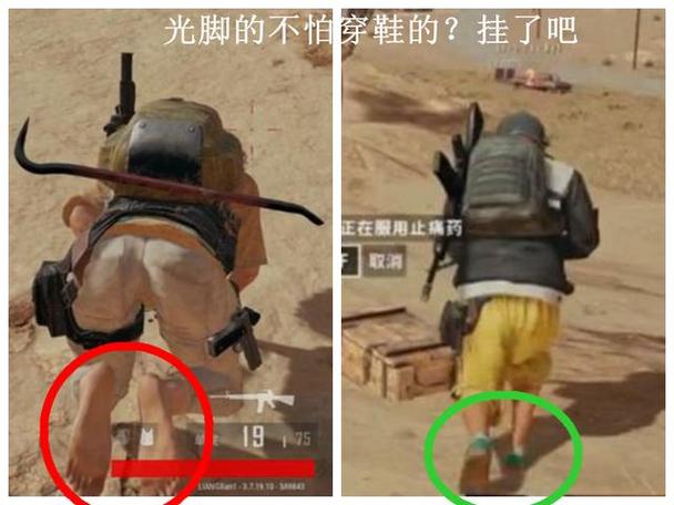 绝地求生女人的死尸光脚丫子