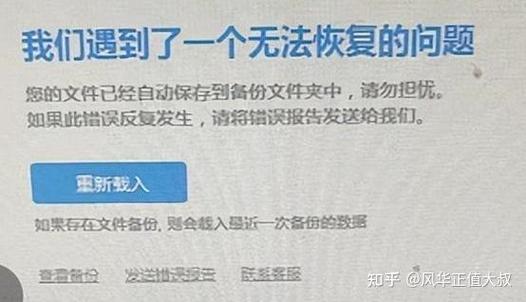 wps打开文件时遇到错误缩略图