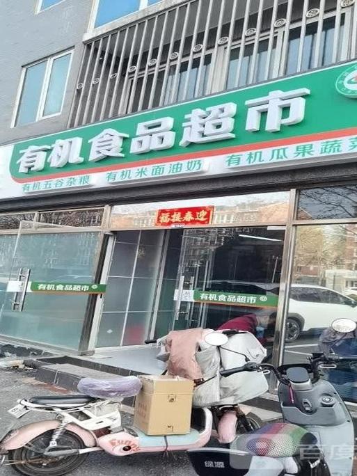 满意100超市
