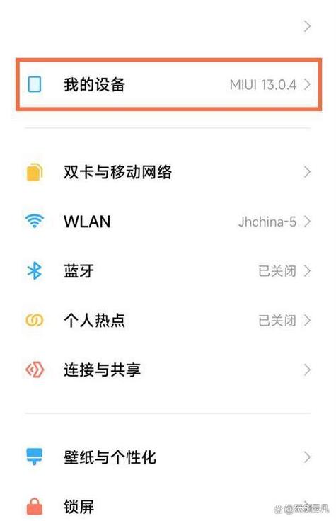 小米平板wlan打不开怎么办图标