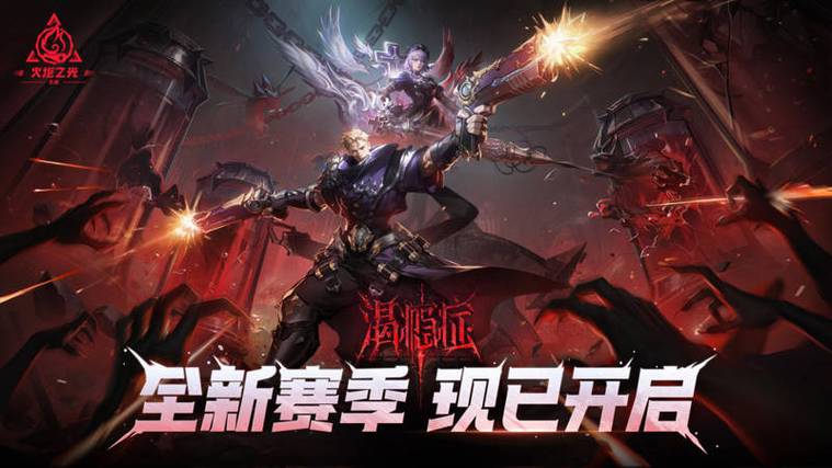 火炬之光无限SS11新职业缩略图