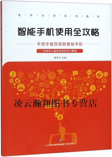 老年人智能手机使用教程游戏截图
