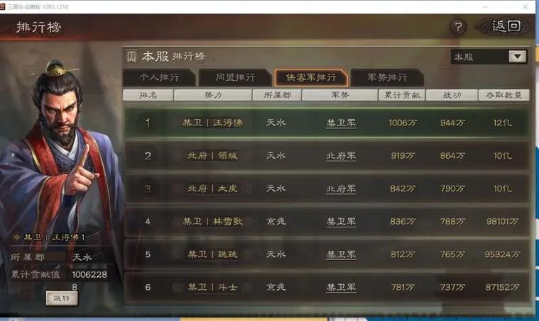 三国志战略版买号心得