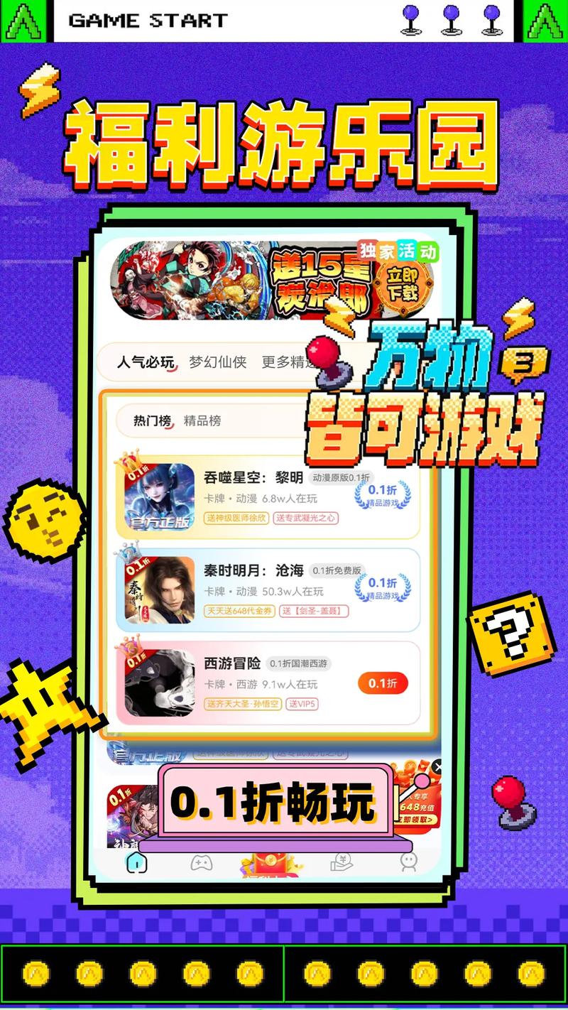 桃子手游折扣app缩略图