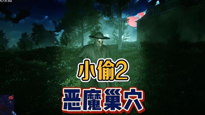帅芒果解说小偷模拟器视频11缩略图