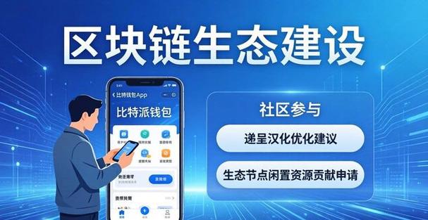 开发一个区块链app多少钱图标