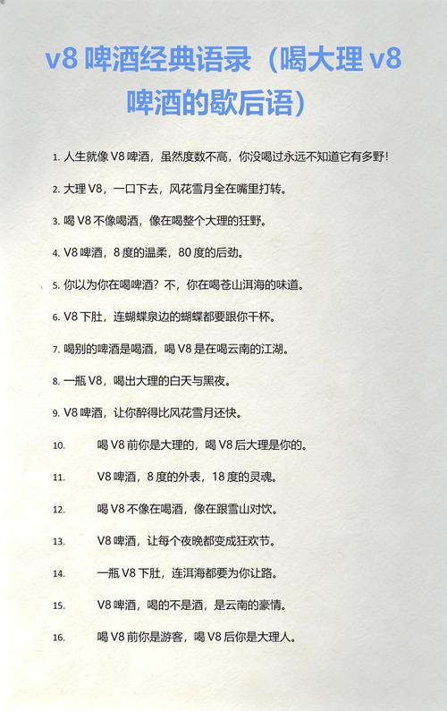 v8网络用语