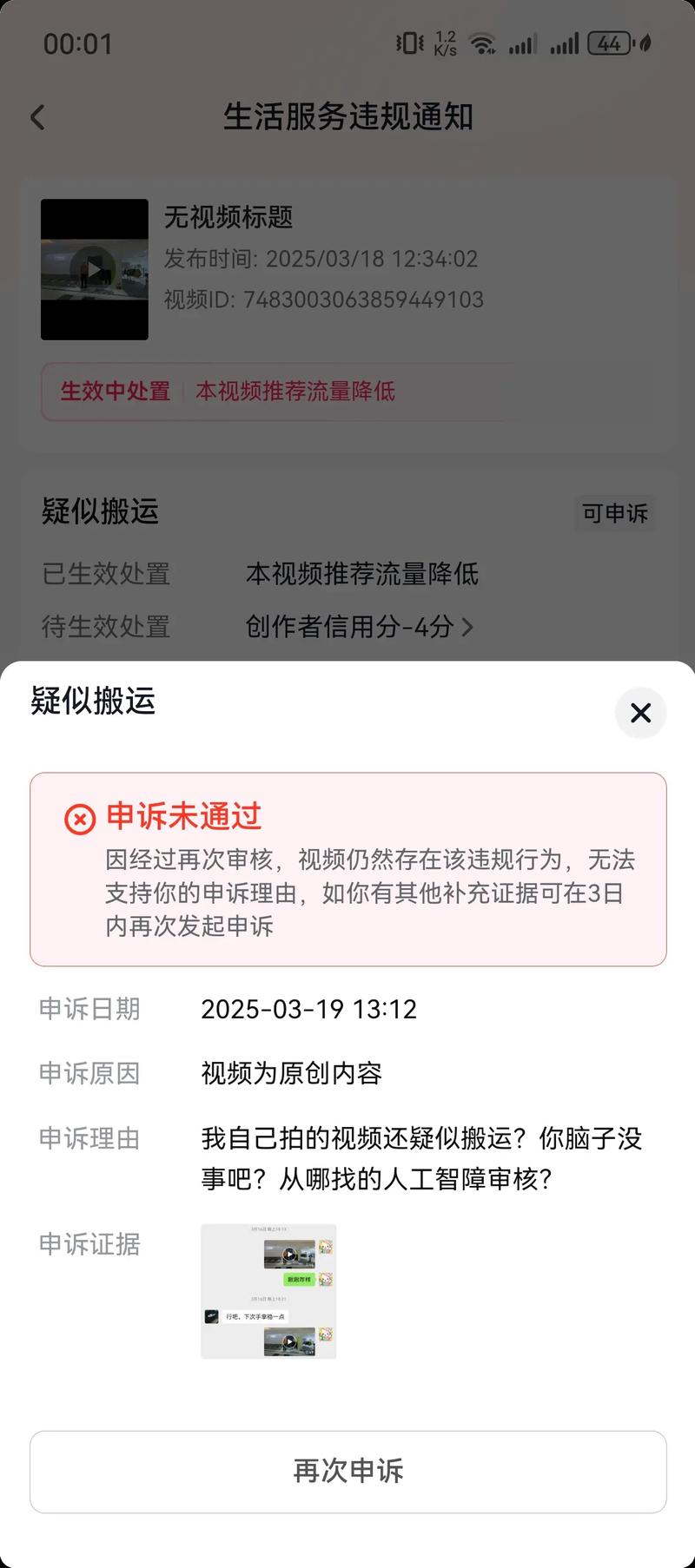 抖加审核很久是什么原因
