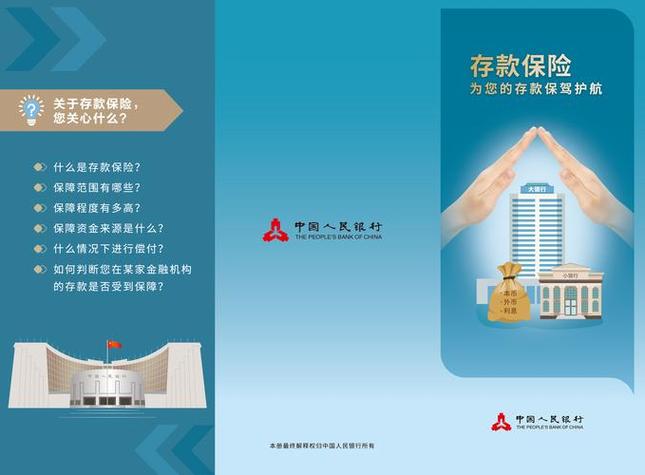 定期存款密码被银行人员听到