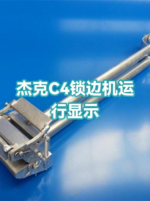 杰克c4拷边机解锁图标