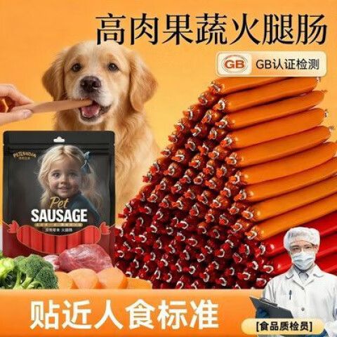 狗狗火腿肠能经常吃吗