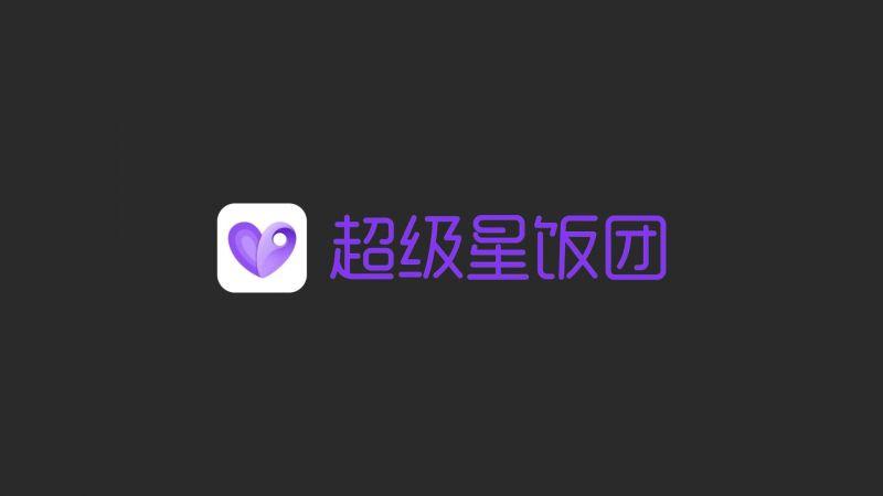 超级星饭团是什么