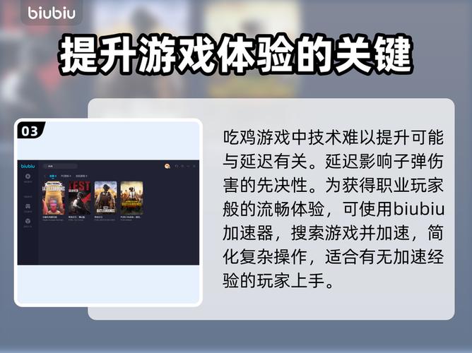 苹果12吃鸡卡顿掉帧解决办法缩略图