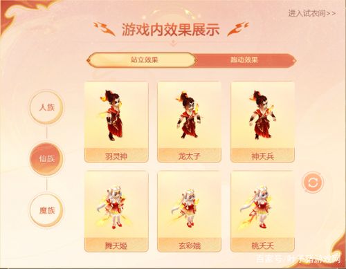 炽云缎紫衣试穿效果图标