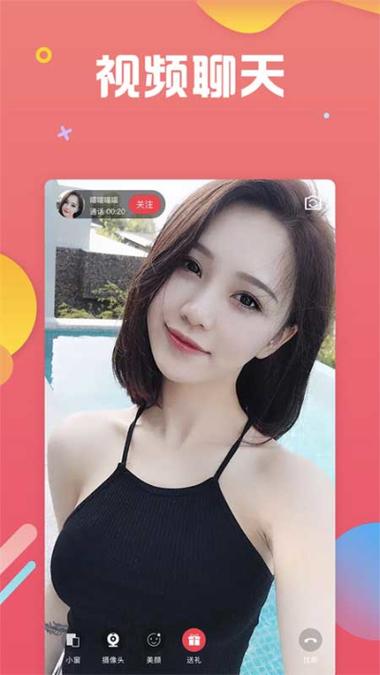 草莓聊无限能量破解版缩略图