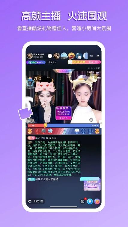 畅聊直播间官方入口缩略图