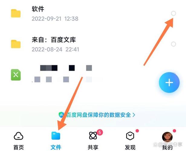 百度网盘分享文件缩略图