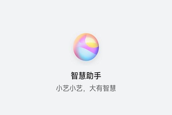 华为手机 智能助手