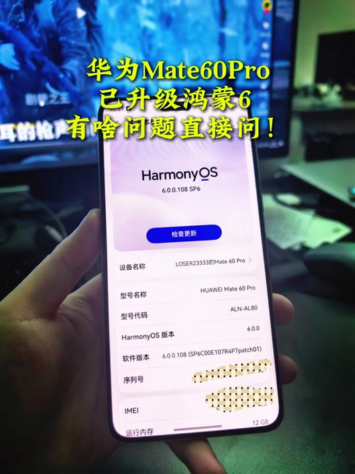 华为鸿蒙系统如何更新缩略图
