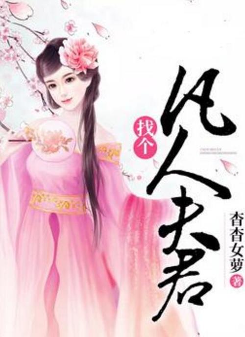 杳杳小说图标