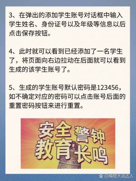 泰兴市安全教育平台作业游戏截图