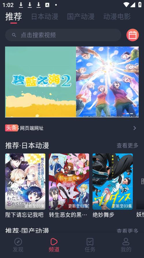 追番动漫软件推荐游戏截图