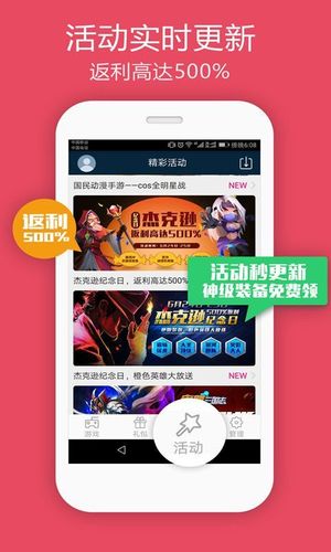 米粒游手游缩略图