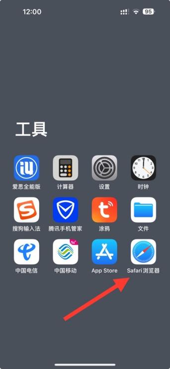 ios快捷指令电池寿命缩略图
