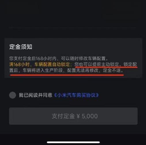 不小心点了预约预售商品怎么取消图标
