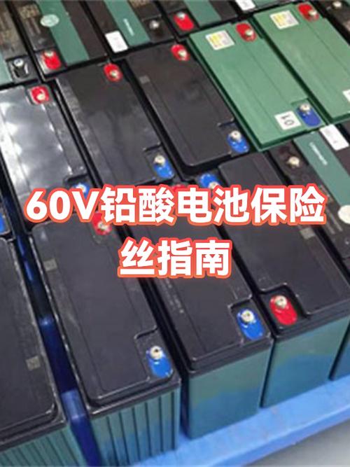 电动车换保险丝视频