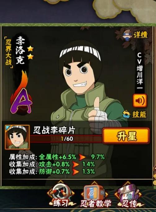 火影忍者t0忍者缩略图